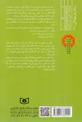 رمان های سه گانه ی دختران کابلی جلد یکم نان آور